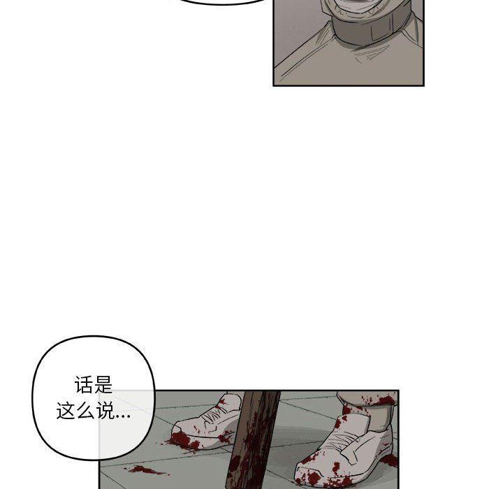 不知火舞邪恶漫画韩漫全集-第48话无删减无遮挡章节图片 