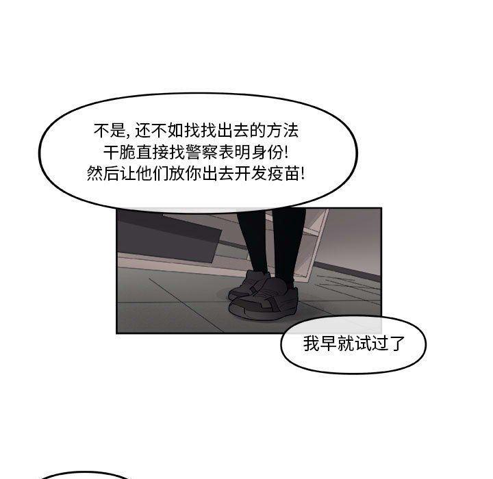 不知火舞邪恶漫画韩漫全集-第48话无删减无遮挡章节图片 