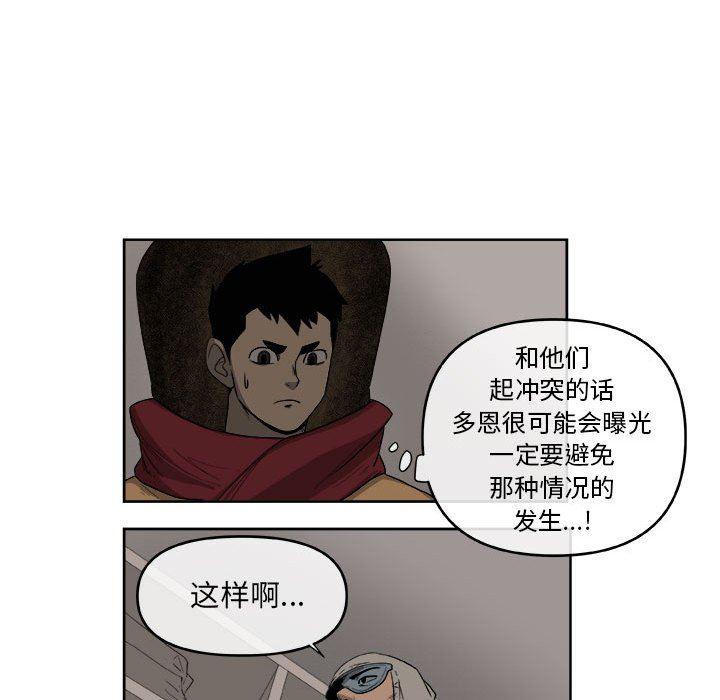 不知火舞邪恶漫画韩漫全集-第48话无删减无遮挡章节图片 