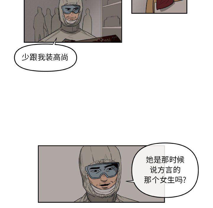 不知火舞邪恶漫画韩漫全集-第48话无删减无遮挡章节图片 