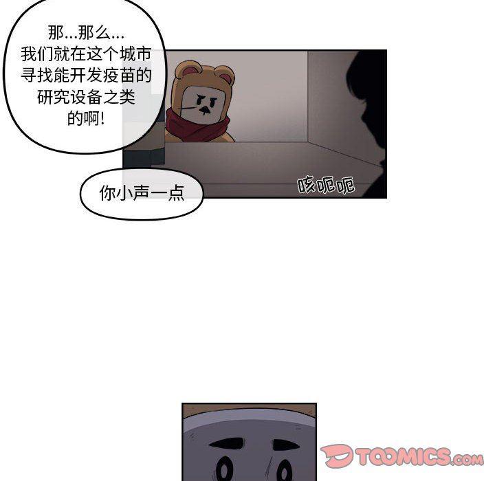 不知火舞邪恶漫画韩漫全集-第48话无删减无遮挡章节图片 