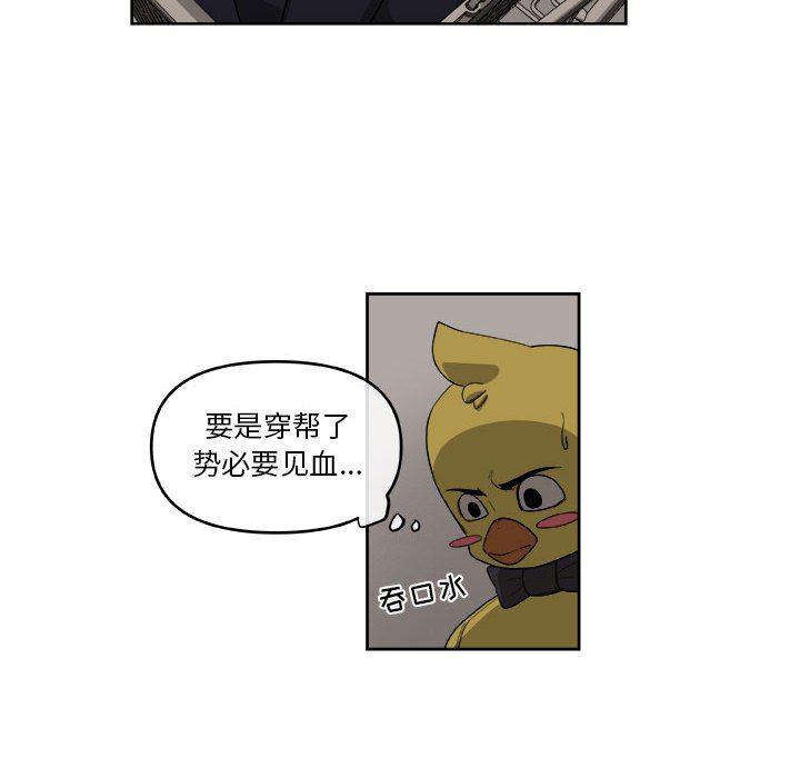 不知火舞邪恶漫画韩漫全集-第48话无删减无遮挡章节图片 