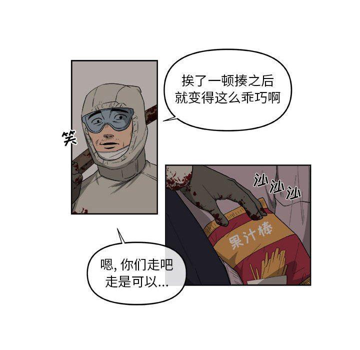 不知火舞邪恶漫画韩漫全集-第48话无删减无遮挡章节图片 