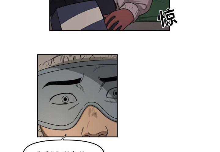 不知火舞邪恶漫画韩漫全集-第49话无删减无遮挡章节图片 