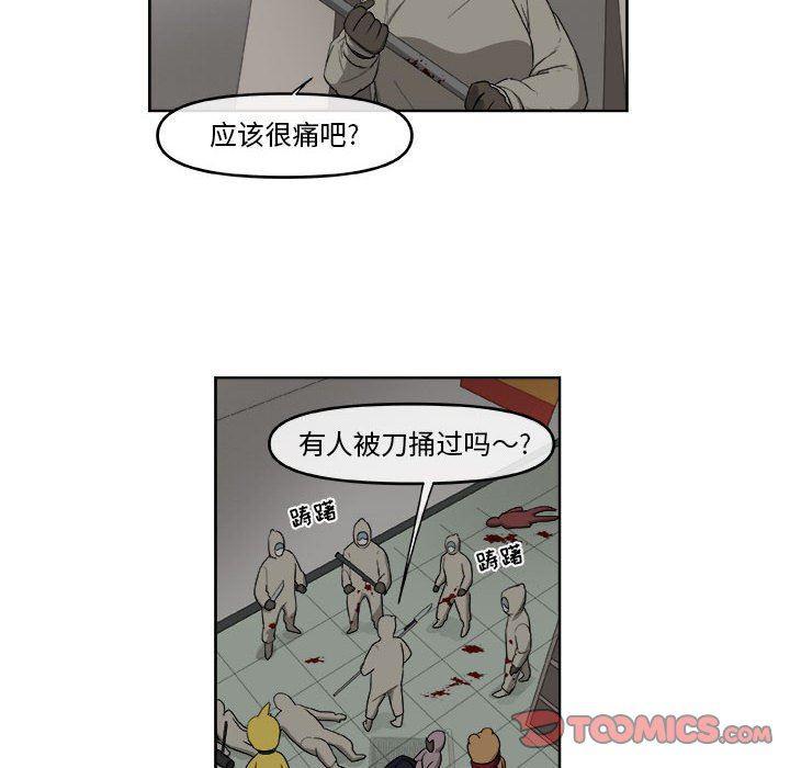 不知火舞邪恶漫画韩漫全集-第49话无删减无遮挡章节图片 