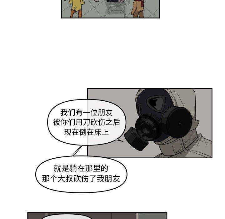 不知火舞邪恶漫画韩漫全集-第49话无删减无遮挡章节图片 
