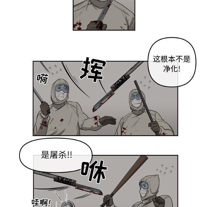 不知火舞邪恶漫画韩漫全集-第49话无删减无遮挡章节图片 