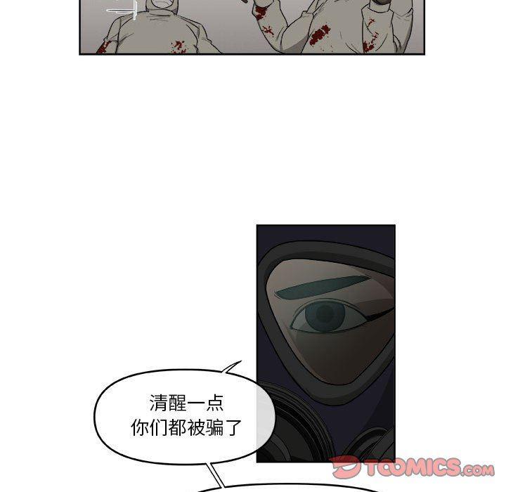 不知火舞邪恶漫画韩漫全集-第49话无删减无遮挡章节图片 