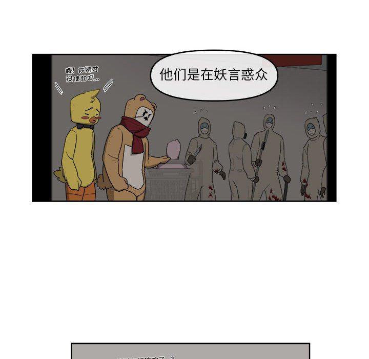 不知火舞邪恶漫画韩漫全集-第49话无删减无遮挡章节图片 