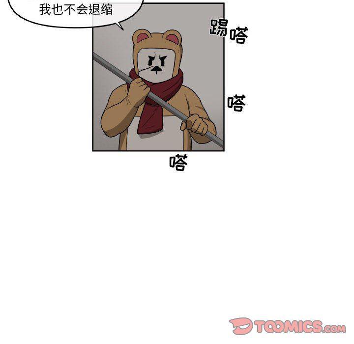 不知火舞邪恶漫画韩漫全集-第49话无删减无遮挡章节图片 