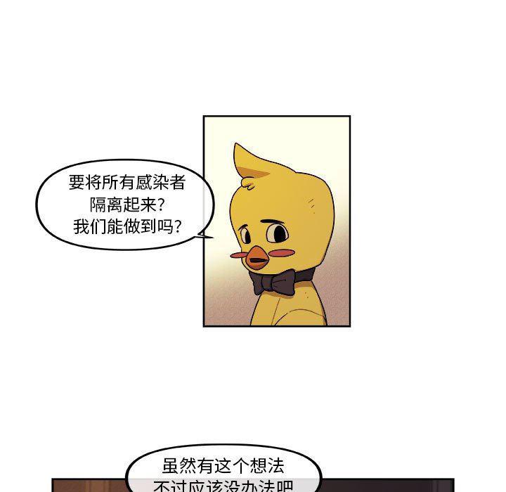不知火舞邪恶漫画韩漫全集-第49话无删减无遮挡章节图片 