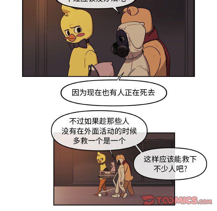 不知火舞邪恶漫画韩漫全集-第49话无删减无遮挡章节图片 
