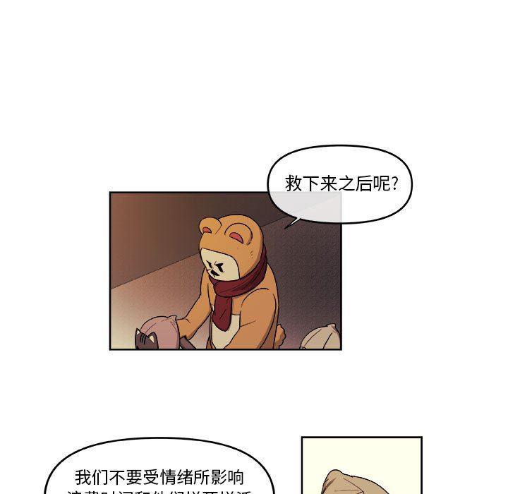不知火舞邪恶漫画韩漫全集-第49话无删减无遮挡章节图片 