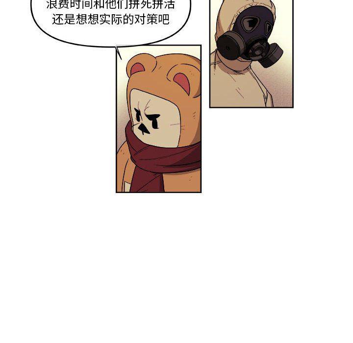 不知火舞邪恶漫画韩漫全集-第49话无删减无遮挡章节图片 