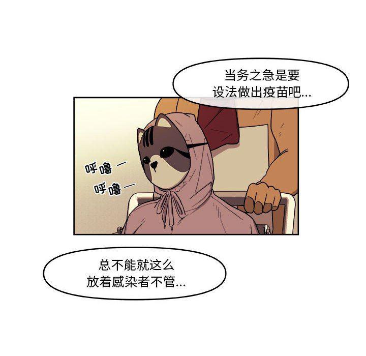 不知火舞邪恶漫画韩漫全集-第49话无删减无遮挡章节图片 