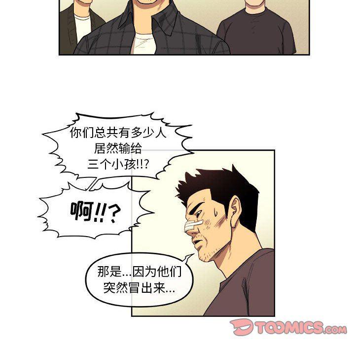 不知火舞邪恶漫画韩漫全集-第49话无删减无遮挡章节图片 