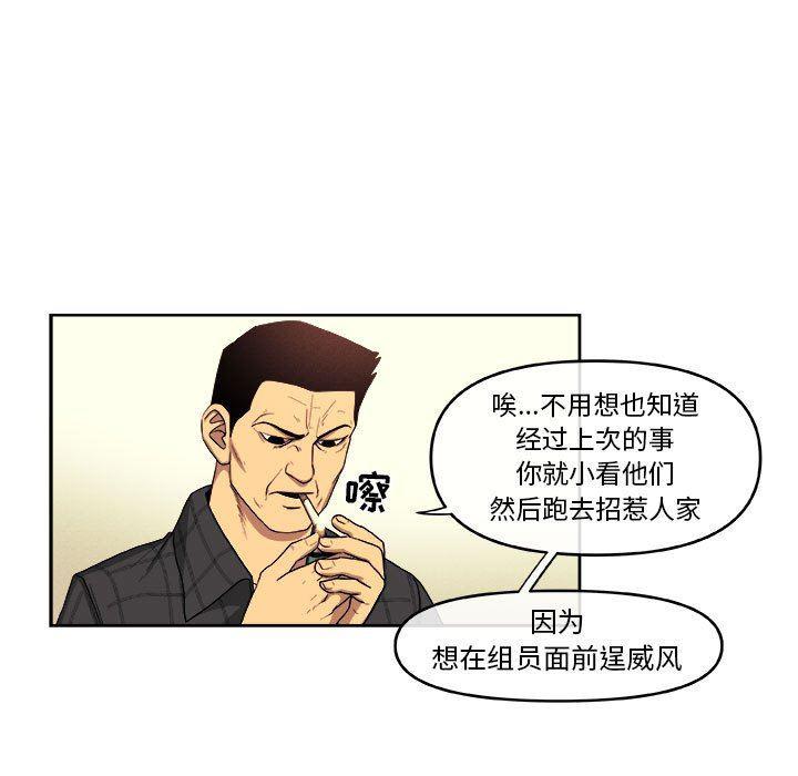 不知火舞邪恶漫画韩漫全集-第49话无删减无遮挡章节图片 