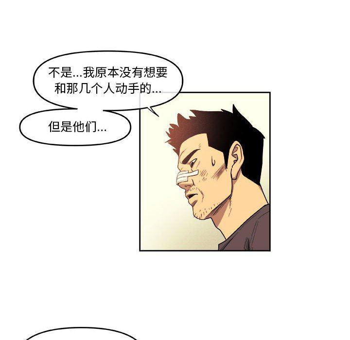 不知火舞邪恶漫画韩漫全集-第49话无删减无遮挡章节图片 
