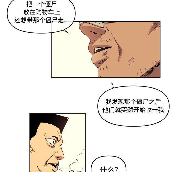 不知火舞邪恶漫画韩漫全集-第49话无删减无遮挡章节图片 