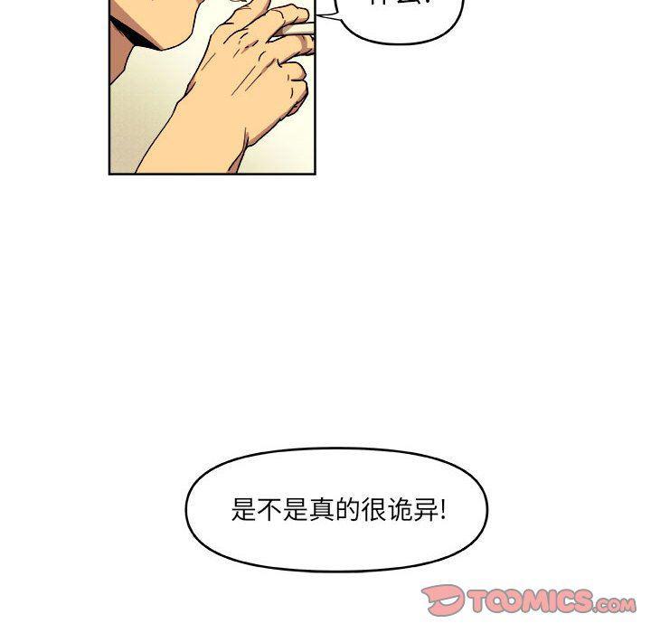 不知火舞邪恶漫画韩漫全集-第49话无删减无遮挡章节图片 