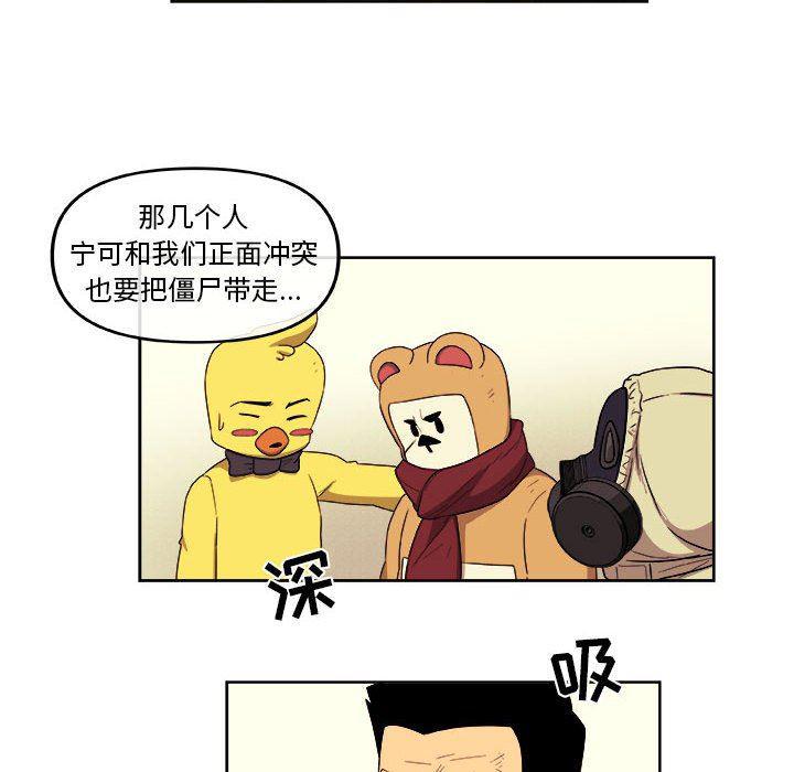 不知火舞邪恶漫画韩漫全集-第49话无删减无遮挡章节图片 