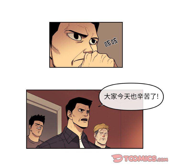 不知火舞邪恶漫画韩漫全集-第50话无删减无遮挡章节图片 