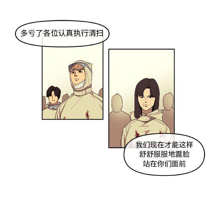 不知火舞邪恶漫画韩漫全集-第50话无删减无遮挡章节图片 