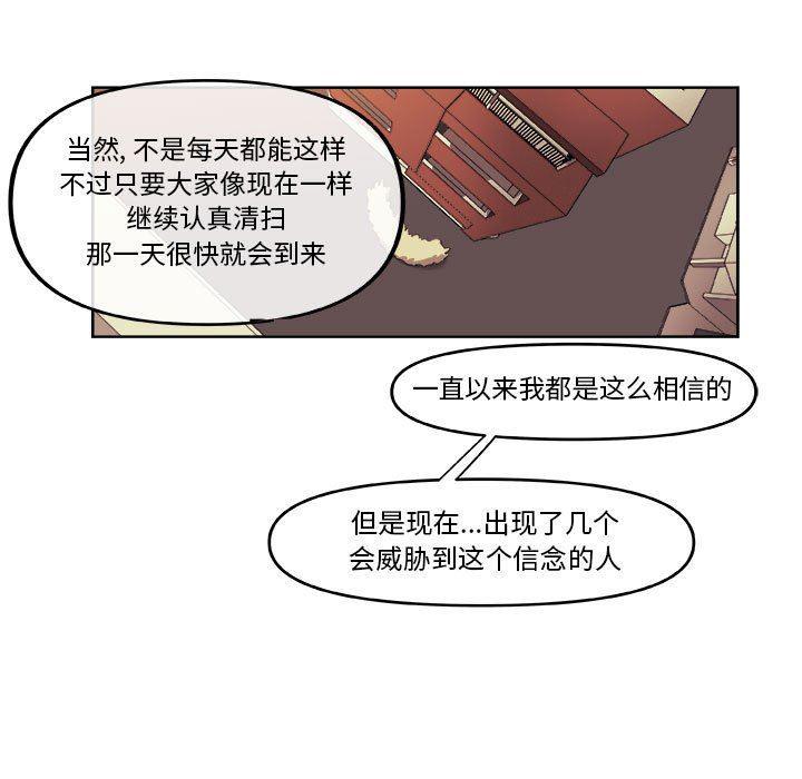 不知火舞邪恶漫画韩漫全集-第50话无删减无遮挡章节图片 