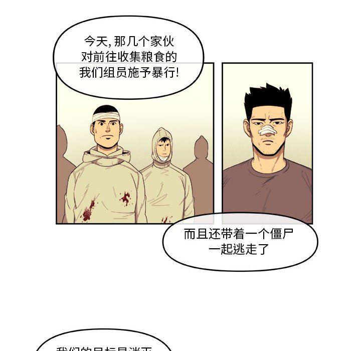 不知火舞邪恶漫画韩漫全集-第50话无删减无遮挡章节图片 
