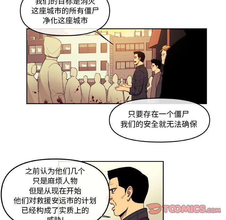 不知火舞邪恶漫画韩漫全集-第50话无删减无遮挡章节图片 