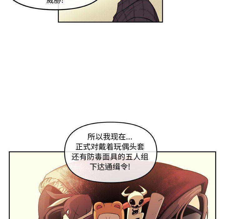 不知火舞邪恶漫画韩漫全集-第50话无删减无遮挡章节图片 