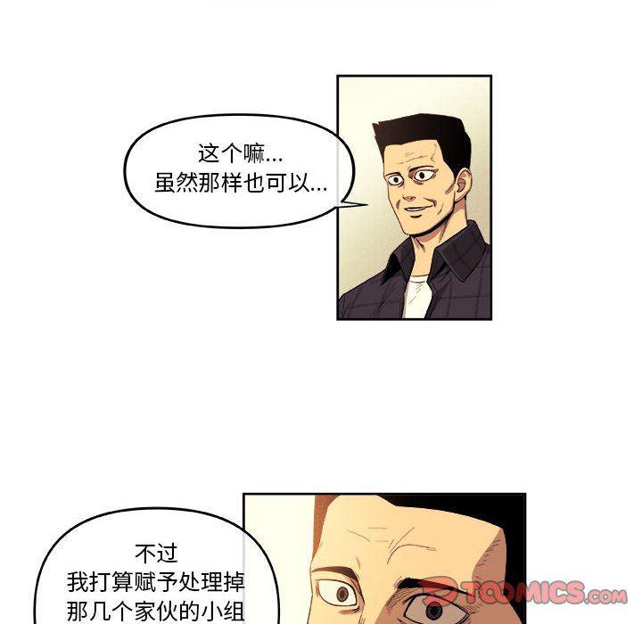 不知火舞邪恶漫画韩漫全集-第50话无删减无遮挡章节图片 