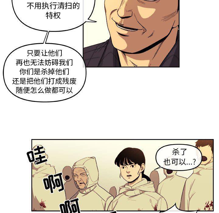 不知火舞邪恶漫画韩漫全集-第50话无删减无遮挡章节图片 