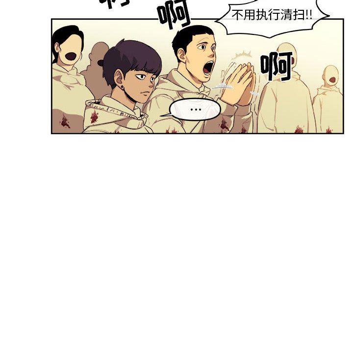 不知火舞邪恶漫画韩漫全集-第50话无删减无遮挡章节图片 