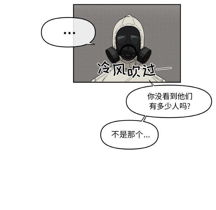 不知火舞邪恶漫画韩漫全集-第50话无删减无遮挡章节图片 