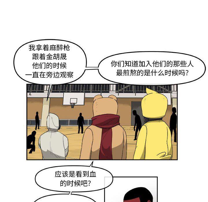 不知火舞邪恶漫画韩漫全集-第50话无删减无遮挡章节图片 