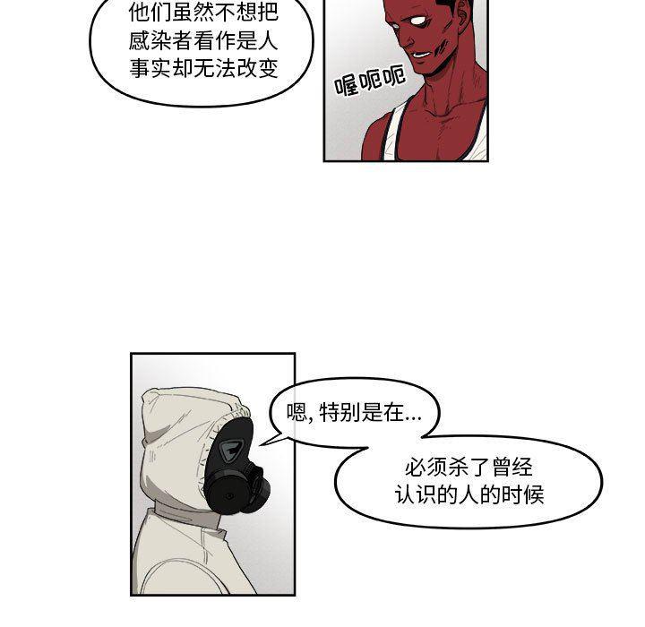 不知火舞邪恶漫画韩漫全集-第50话无删减无遮挡章节图片 