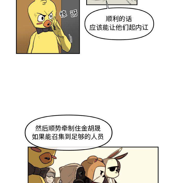 不知火舞邪恶漫画韩漫全集-第50话无删减无遮挡章节图片 