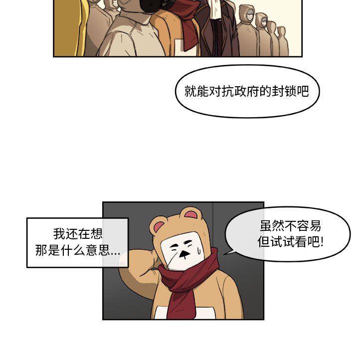 不知火舞邪恶漫画韩漫全集-第50话无删减无遮挡章节图片 