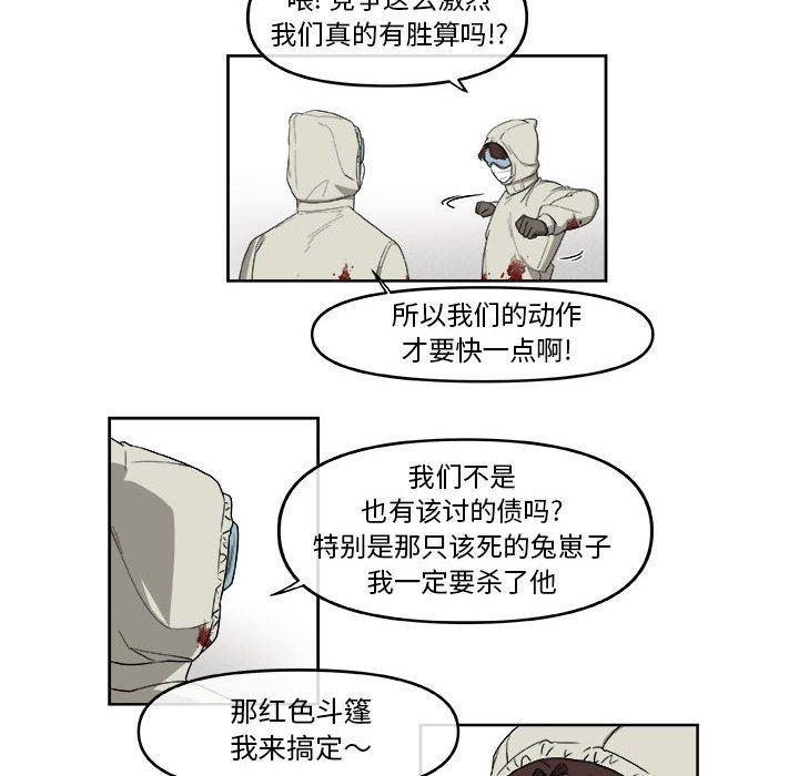 不知火舞邪恶漫画韩漫全集-第50话无删减无遮挡章节图片 