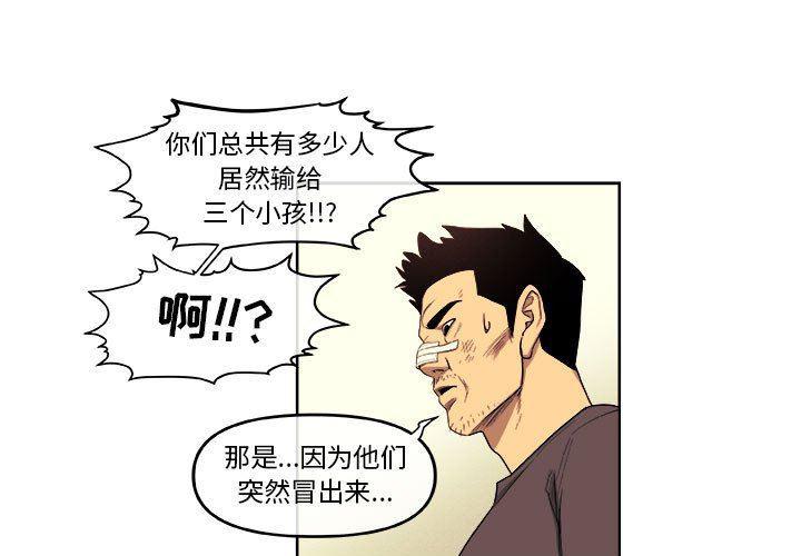 不知火舞邪恶漫画韩漫全集-第50话无删减无遮挡章节图片 