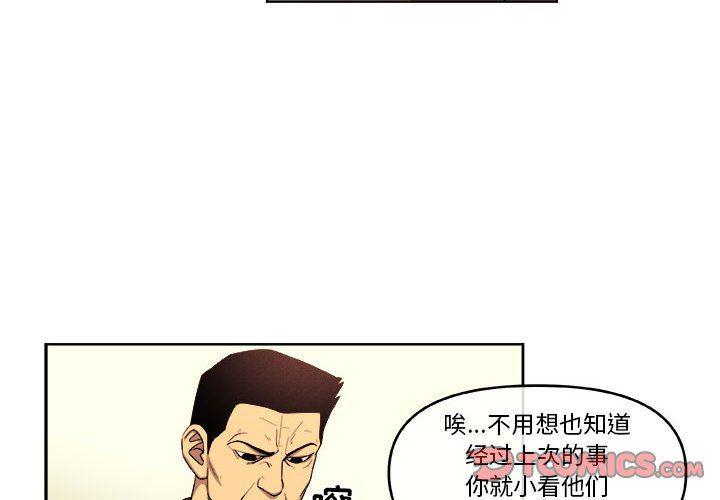 不知火舞邪恶漫画韩漫全集-第50话无删减无遮挡章节图片 