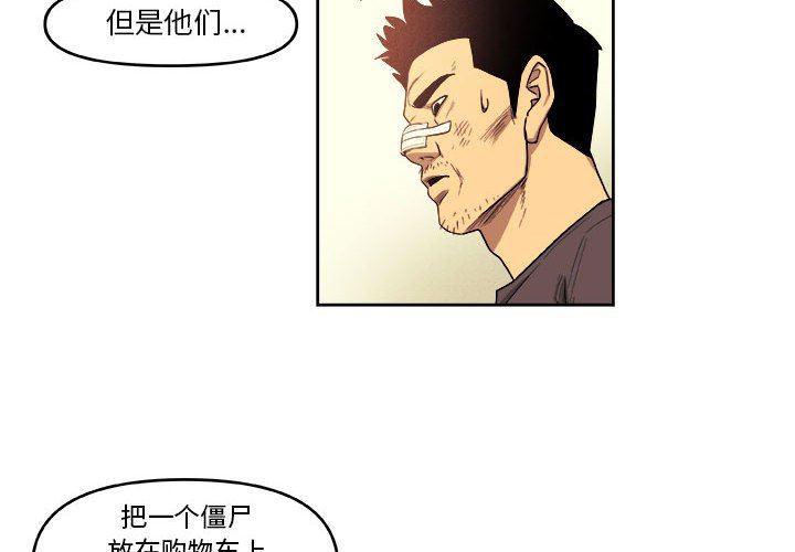 不知火舞邪恶漫画韩漫全集-第50话无删减无遮挡章节图片 