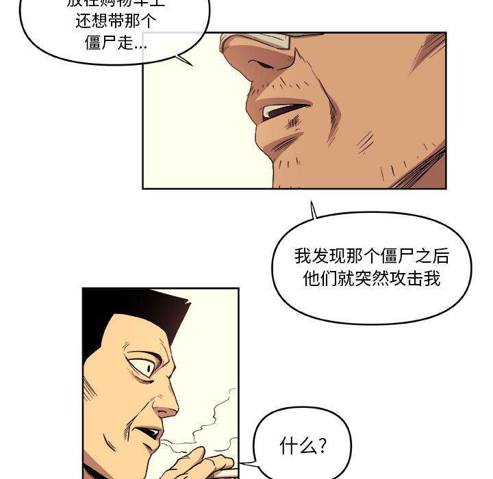 不知火舞邪恶漫画韩漫全集-第50话无删减无遮挡章节图片 