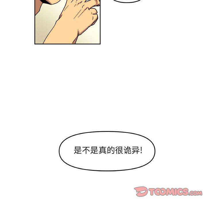 不知火舞邪恶漫画韩漫全集-第50话无删减无遮挡章节图片 