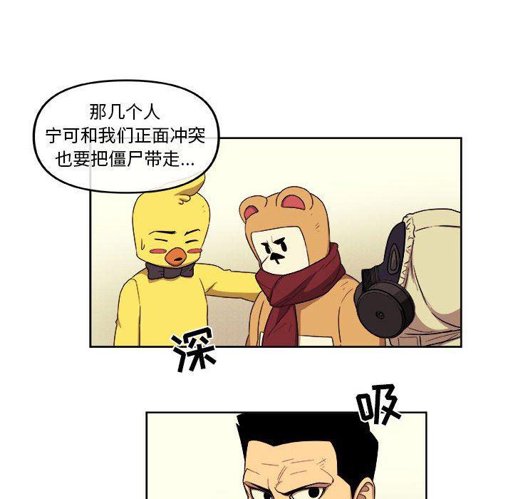 不知火舞邪恶漫画韩漫全集-第50话无删减无遮挡章节图片 