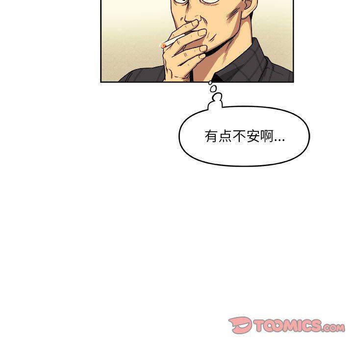 不知火舞邪恶漫画韩漫全集-第50话无删减无遮挡章节图片 