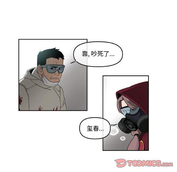 不知火舞邪恶漫画韩漫全集-第52话无删减无遮挡章节图片 