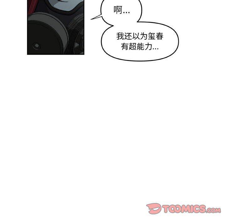 不知火舞邪恶漫画韩漫全集-第52话无删减无遮挡章节图片 