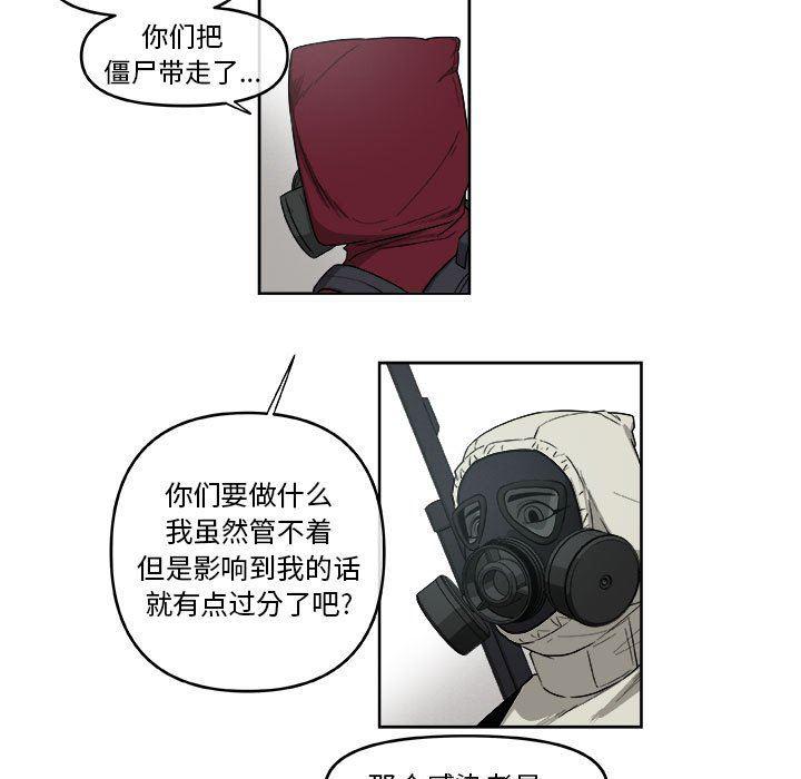 不知火舞邪恶漫画韩漫全集-第52话无删减无遮挡章节图片 